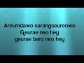 Gangnam Style - Lyrics