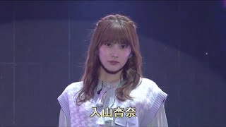 AKB48 Choose me! 2021 Lyrics