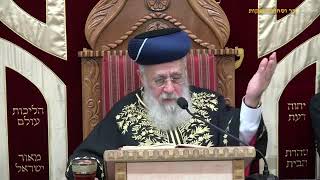 הראשון לציון הרב יצחק יוסף שליט"א - שיעור מוצאי שבת פרשת נח תשפ"ד