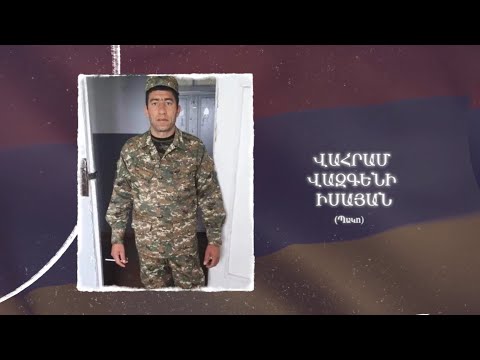 Ձեզ բացակա չենք դնի․ Վահրամ  Իսայան