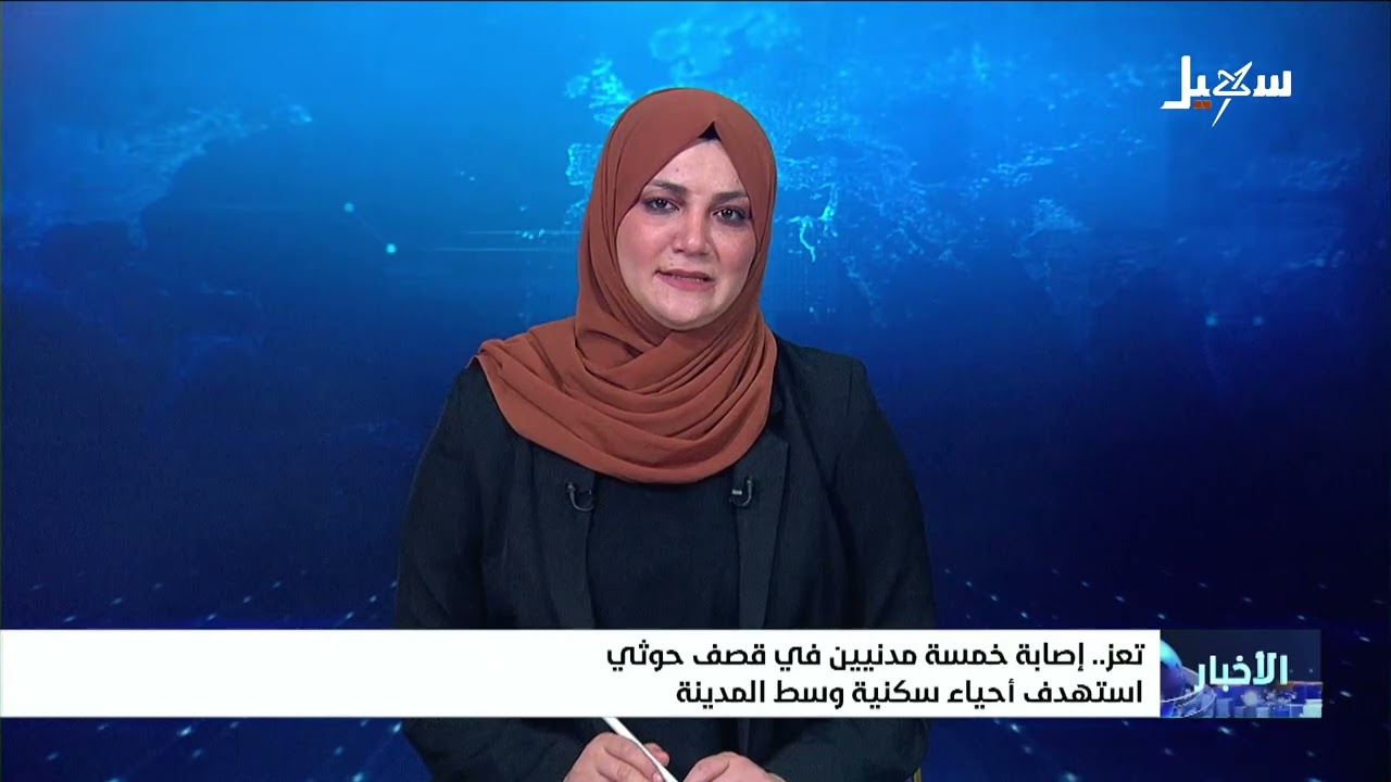 القوات المسلحة تصد هجوماً حوثياً في جبهة الصلو والمليشيات تستهدف الأحياء ال?