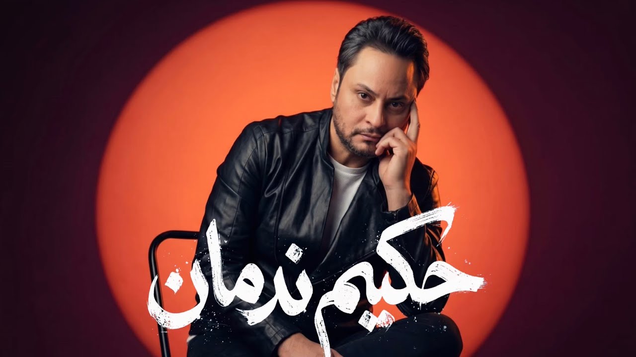 NADMAN by Hakim from Iraq | Popnable