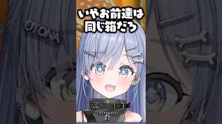 初対面でモジモジしてる甘結もか/絲依とい/緋月ゆいにツッコミを入れる夜乃くろむwww【ぶいすぽ/切り抜き】