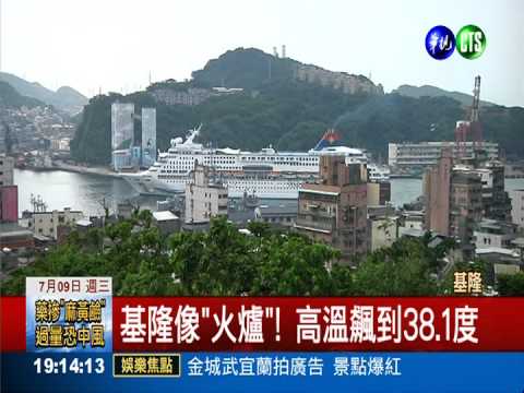 全台"夯番薯"! 台東.基隆飆破38度