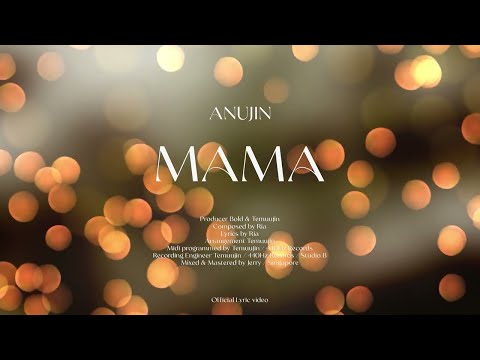 Anujin - Mama (Official Lyrics Video)