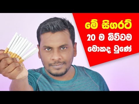 after-smoking-20-cigarettes-