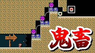 毒キノコを3つ避けるコースが鬼畜過ぎる。 『マリオメーカー2』