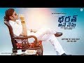 Bharat Ane Nenu Movie First Look Mahesh Babu Kiara Advani Koratala Siva BharatAneNenu