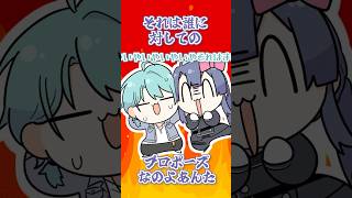 プロポーズを巡って修羅場を迎える長尾とトラウト【長尾景/渚トラウト/にじさんじ】【#ケイトララ】