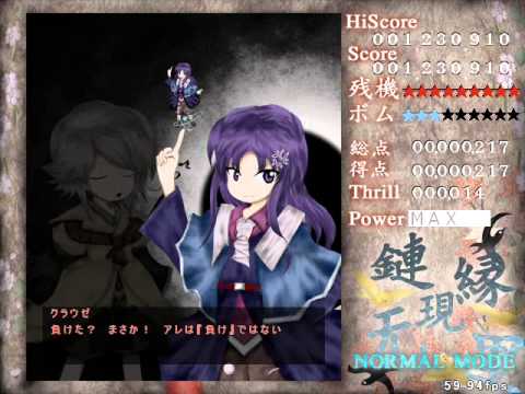 EE Stage 6 Boss - Clause's Theme - Empire Power ~ Eternal Force