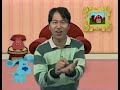 Blues Clues Kbs Korean Season 2 Theme 11