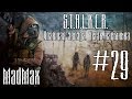 STALKER: ТЧ [Упавшая звезда. Честь наёмника]. Часть 29 ...