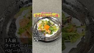 #96 海苔キムチのライスペーパー丼 #food #簡単レシピ #おうちごはん #shorts