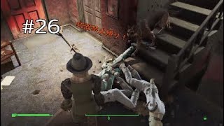 #26【Fallout4】ごめん、お母さんやっちゃった★【実況】