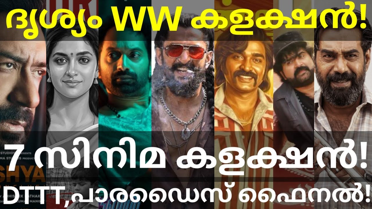 Drishyam and Paradise Boxoffice Collection |Baththa and Trouble Collection #Vijay #Drishyam #Nani