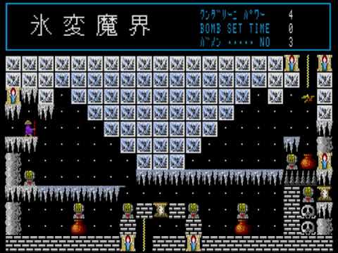 Hyouhen Makai (Ice World)