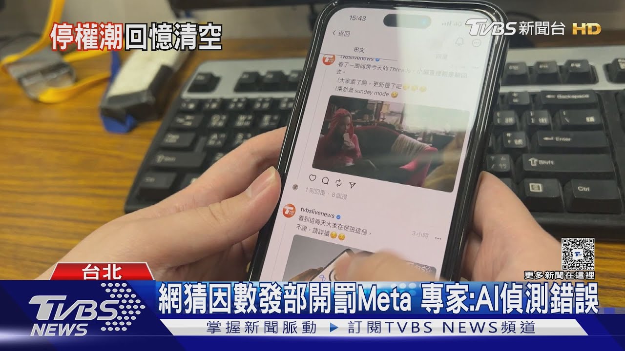 「未違規也被鎖」!IG帳號遭大規模停權 無限循環申訴仍失敗