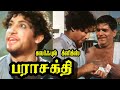 PARASHAKTHI COLOUR FULL CLIKS Sivajiganesan Sivajiganesanlovesongs Parashakthi