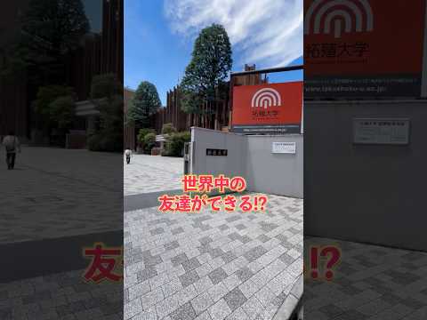 文京キャンパス紹介🚩✨
