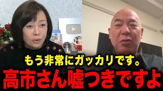 高市政権の支持率がドンドン落ち始めたね...【日本保守党/百田尚樹/有本香】
