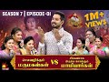 செலவழிக்கும் மருமகள்கள் Vs சிக்கனமாக �