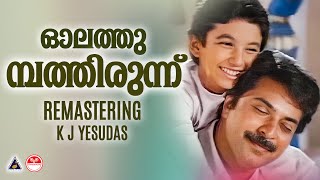 Download lagu Olathumbathirunnooyaladum Remastering Pappayude Swantham Appoos K J Yesudas Bichu Thirumala Ilayaraj mp3