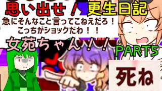 #5 聖にぶん殴られない日記書こうぜ！【思い出せ！更生日記女苑ちゃん！！】ゆっくり実況＆ボイロ実況