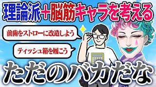 【切り抜き】ずーっと何言ってんの？ ジョー・力一のラジオに集うおたより3連発【にじさんじ/空昼ブランコ】