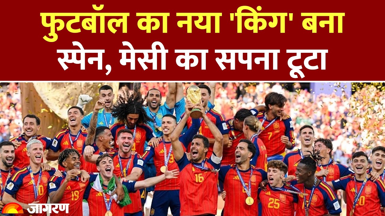 Fifa World Cup 2026 Final: फुटबॉल का नया 'किंग' बना Spain, Lionel Messi का सपना टूटा | Argentina