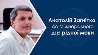 Міжнародний день рідної мови