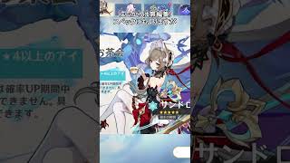 【原神】ガチャでサンドローネがすり抜けかわかってしまう方法