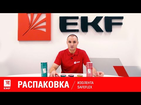 Миниатюра изображения товара Изолента EKF SafeFlex plc-iz-sf-g