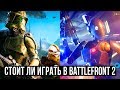 Видеообзор Star Wars Battlefront 2 от XGTV