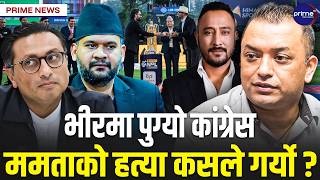 स्वर्णिमको बोलीले फस्यो रास्वपा! विपक्षी दलले गरे खबरदारी, एनपिएलको दमदार सुरुवात, मौसमका खतरा