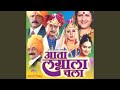 Pahilya Divshi Filmi Duniyet