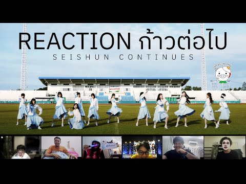 REACTION First time MV "ก้าวต่อไป (Seishun Continues)" - LAST IDOL