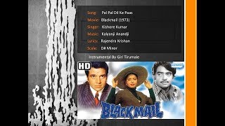 Instrumental - Pal Pal Dil Ke Paas - Blackmail (1973)