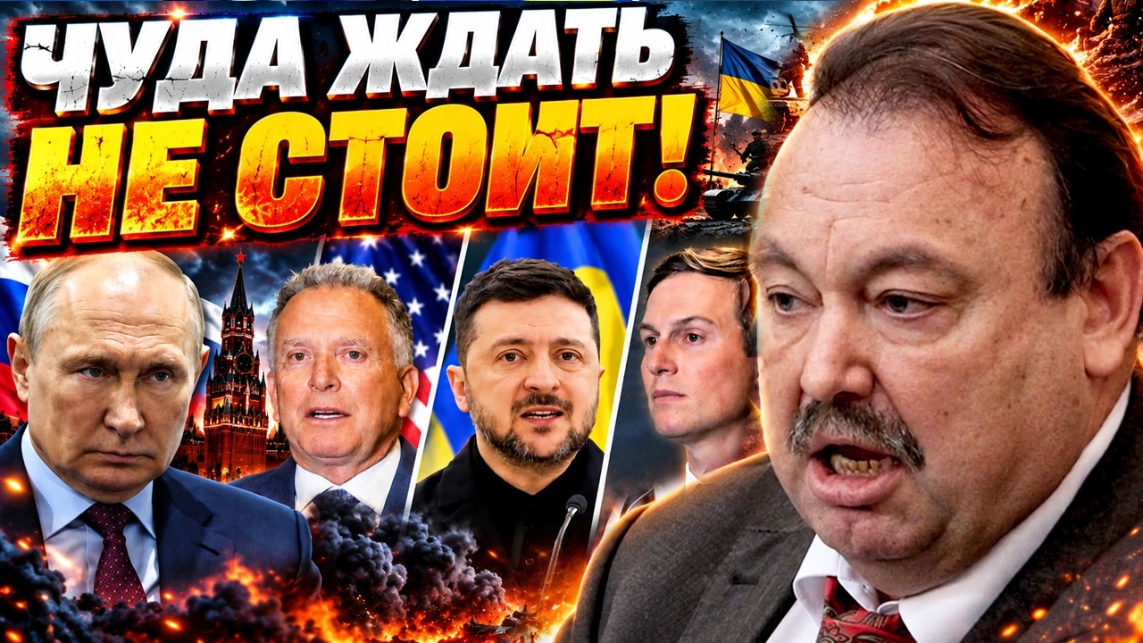 НОВАЯ МОБИЛИЗАЦИЯ? Путин, Зеленский и ВИЗИТЫ США. ГУДКОВ О САМОМ СТРАШНОМ СЦЕ
