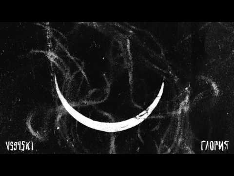 Video thumbnail for Глория (Gloriya)