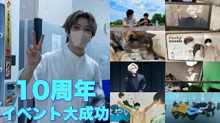 税10周年！！！！！！！！！！