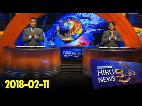 Hiru News 9.30 PM | 2018-02-11