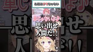 お前はクマじゃない【尾丸ポルカ/さくらみこ/大神ミオ/白上フブキ/ホロライブ切り抜き】 #shorts #vtuber #ホロライブ切り抜き