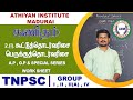 Arithmetic Progression A P Geometric Progression G P Bookback Question TNPSC MATHS By AIM