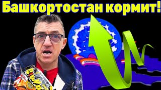 #башкортостан  корим товарищи! Анбоксинг посылки от подписчика из Уфы. Крутая ЛБП лапша, мёл, бальзам 45% и все это от всей семьи из Башкортостана, конкретнее из Уфы, из далекого от нас региона. 
Подписчики кормят! Лапша мёд бальзамы и