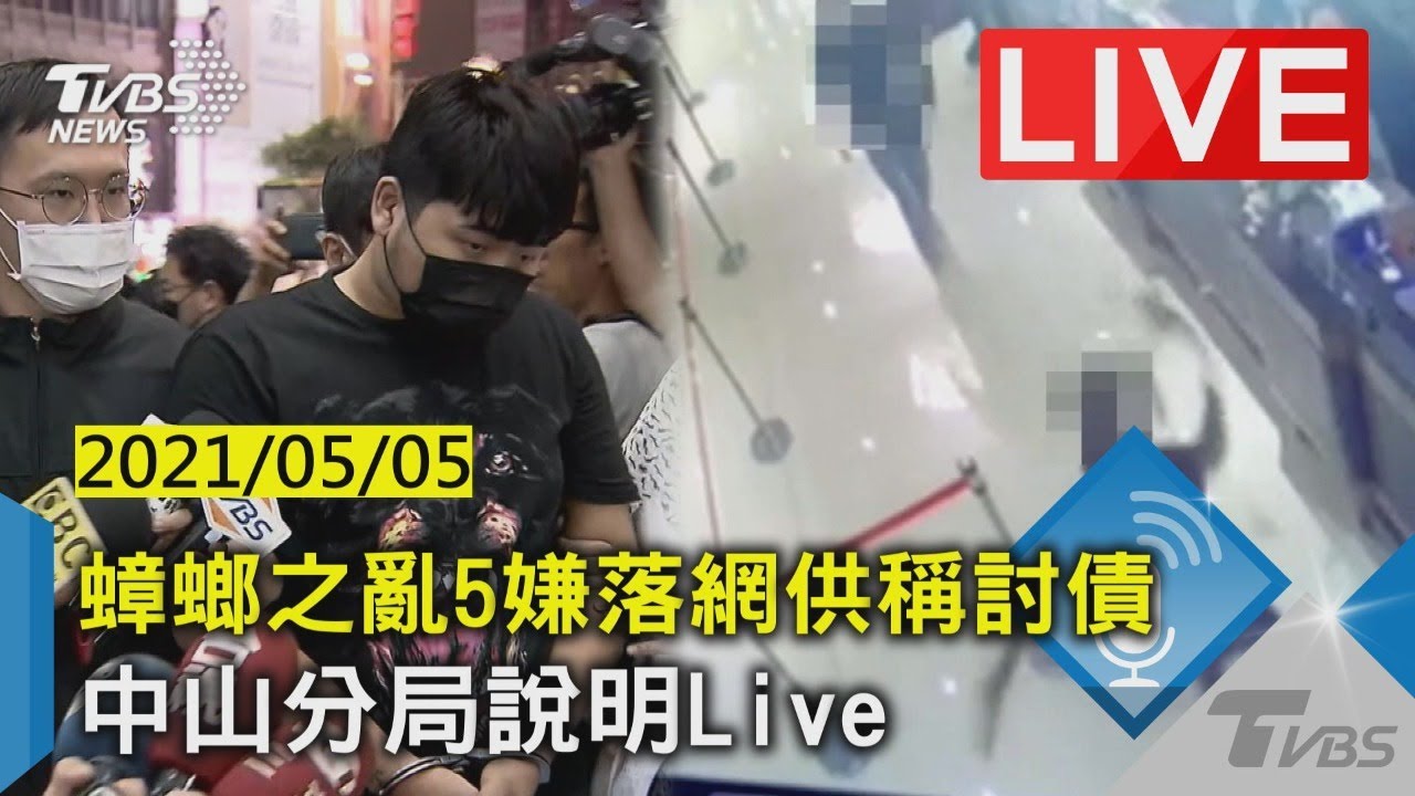 逮潑蟑案5嫌犯！　北市警局長陳嘉昌：稍微放下心中大石