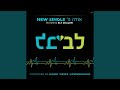 Odeh Hashem (feat. Ely Shalom)