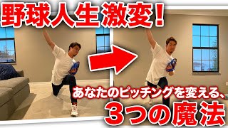 [討論] 前田健太分享自己為何改小跨步