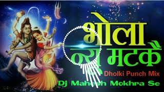 Download lagu Bhola Nu Matke (Dholki Punch Rmx,) Dj Mahesh Mokhra Se mp3 Download lagu Bhola Nu Matke (Dholki Punch Rmx,) Dj Mahesh Mokhra Se mp3