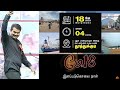 May 18 Seeman Seeman Ntk Tdtt Seemanspeech May18