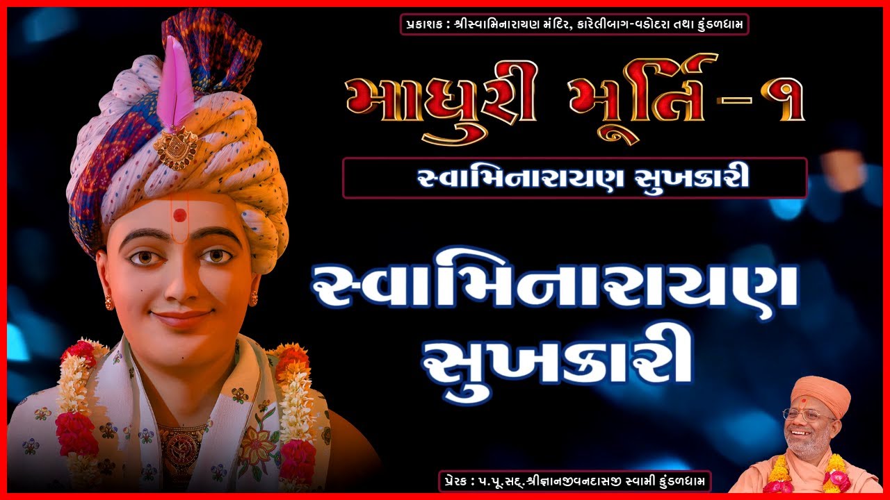 Madhuri Murti - 1